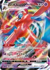 Product image for Deoxys VMAX