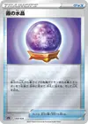 Product image for Fog Crystal