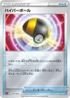 Product image for Ultra Ball
