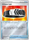 Product image for Choice Belt