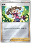Product image for Shauna
