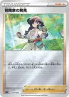 Product image for Adventurers Discovery