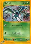 Product image for Zubat