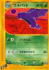 Product image for Golbat