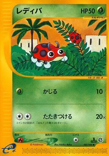 Ledyba — Split Earth — Pokemon Japan