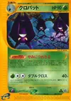 Product image for Crobat