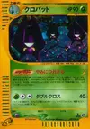 Product image for Crobat