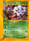 Product image for Foretress