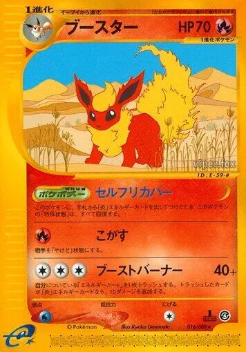 Flareon — Split Earth — Pokemon Japan