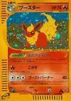 Product image for Flareon
