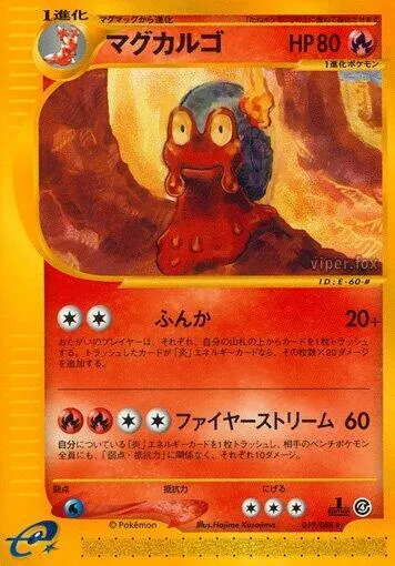 Magcargo — Split Earth — Pokemon Japan