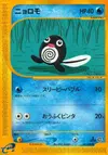 Product image for Poliwag