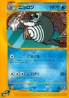 Product image for Poliwhirl