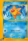 Product image for Staryu