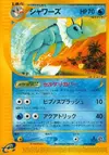 Product image for Vaporeon