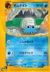 Product image for Omanyte