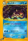 Product image for Omastar