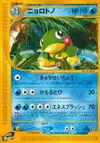 Product image for Politoed