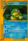Product image for Politoed