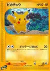 Product image for Pikachu