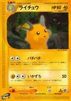 Product image for Raichu