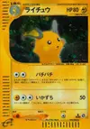 Product image for Raichu