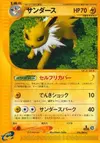 Product image for Jolteon