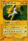 Product image for Jolteon