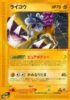 Product image for Raikou