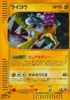 Product image for Raikou