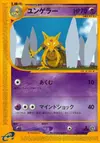 Product image for Kadabra