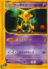 Product image for Alakazam