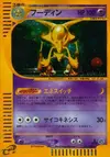 Product image for Alakazam