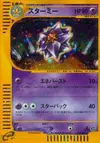 Product image for Starmie