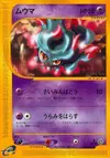 Product image for Misdreavus