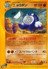 Product image for Poliwrath