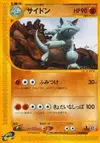 Product image for Rhydon
