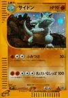 Product image for Rhydon