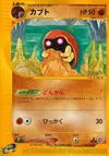 Product image for Kabuto