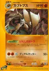 Product image for Kabutops