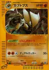 Product image for Kabutops