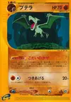 Product image for Aerodactyl