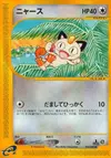 Product image for Meowth