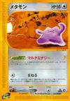 Product image for Ditto