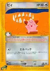 Product image for Cleffa