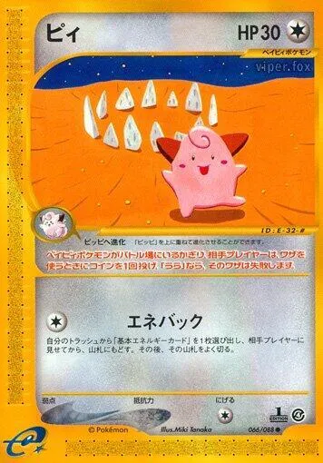 Cleffa — Split Earth — Pokemon Japan
