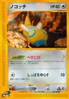 Product image for Dunsparce