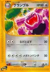 Product image for Granbull