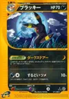 Product image for Umbreon