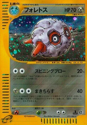 Forretress — Split Earth — Pokemon Japan